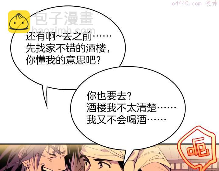 第96话 丢失的钱袋儿11