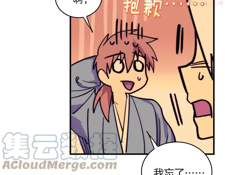 第96话 丢失的钱袋儿18