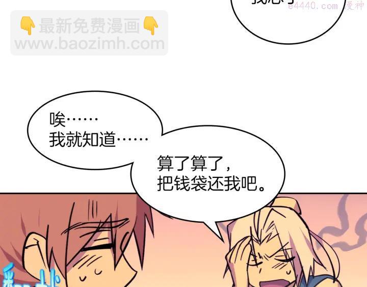 第96话 丢失的钱袋儿19