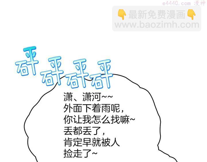 第96话 丢失的钱袋儿29