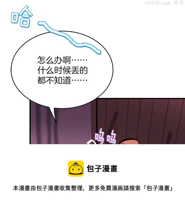 第96话 丢失的钱袋儿32