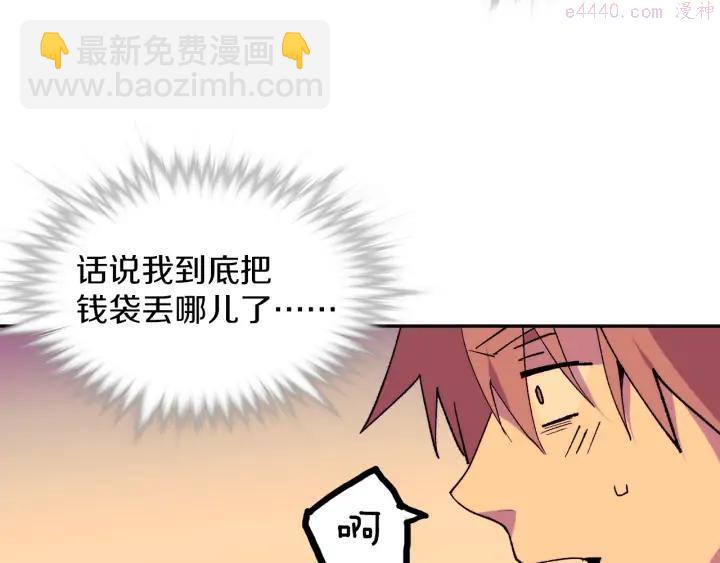 第96话 丢失的钱袋儿34