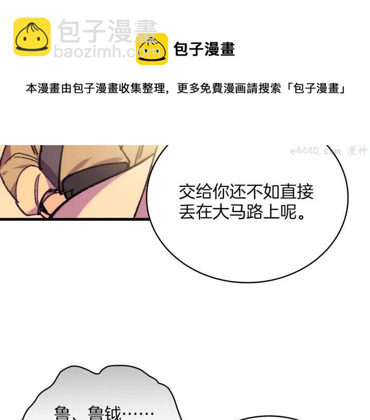 第96话 丢失的钱袋儿4