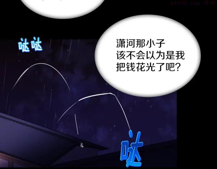 第96话 丢失的钱袋儿46