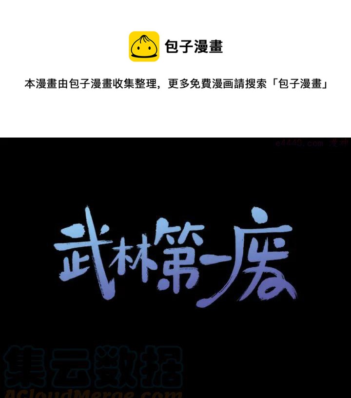 第103话 请帮我转达吧0