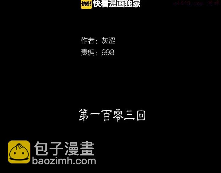 第103话 请帮我转达吧1
