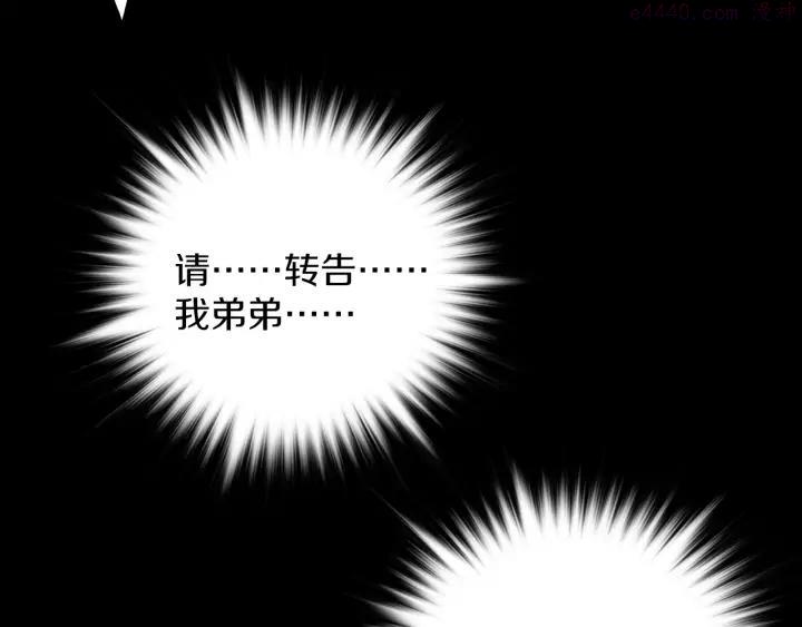 第103话 请帮我转达吧35