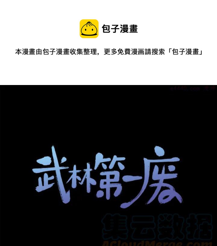 第111话 身体控制权0