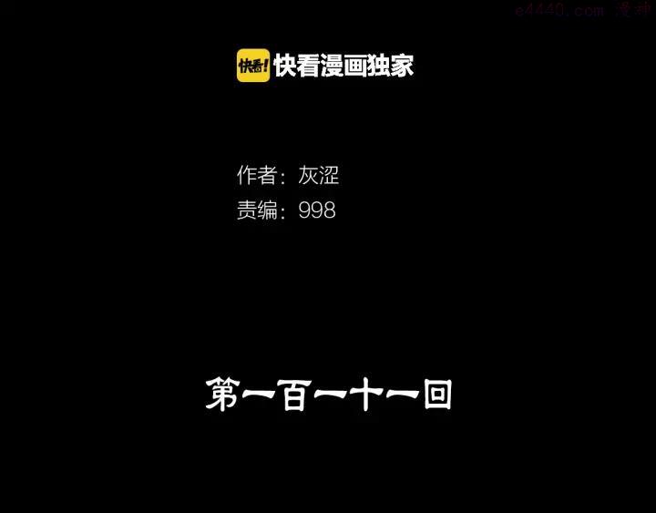 第111话 身体控制权1