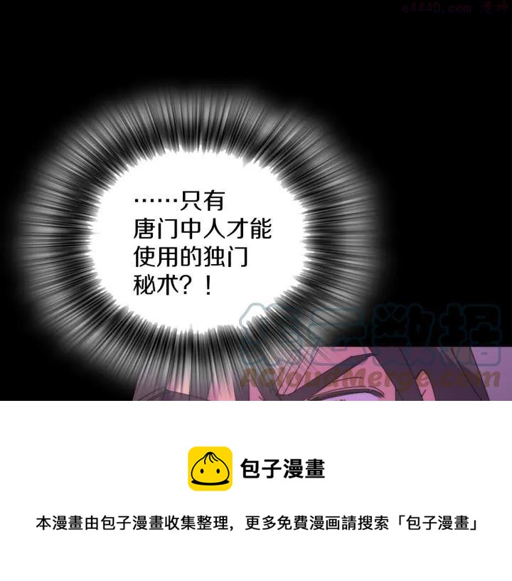 第111话 身体控制权12