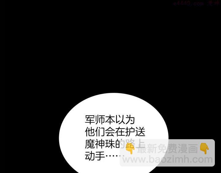 第111话 身体控制权2