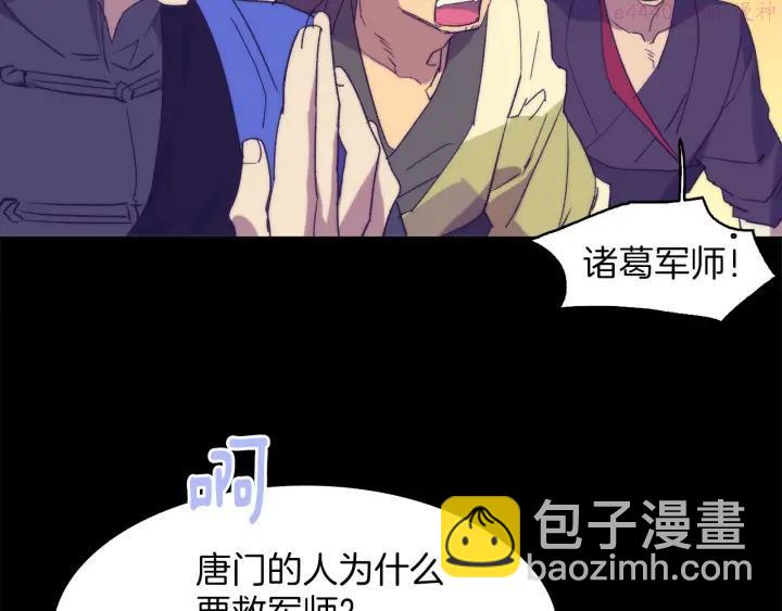 第111话 身体控制权21