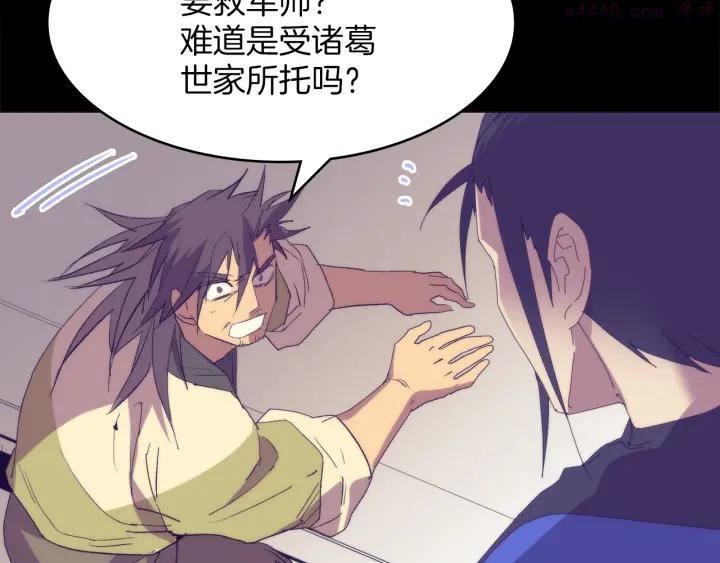 第111话 身体控制权22
