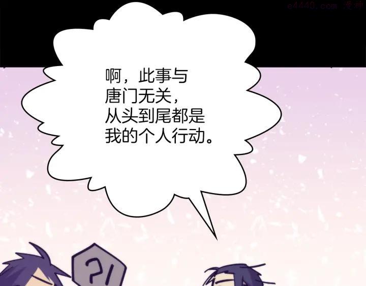 第111话 身体控制权27