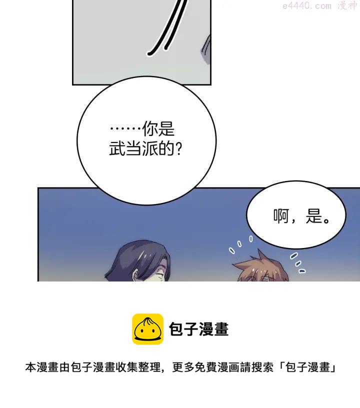 第111话 身体控制权49