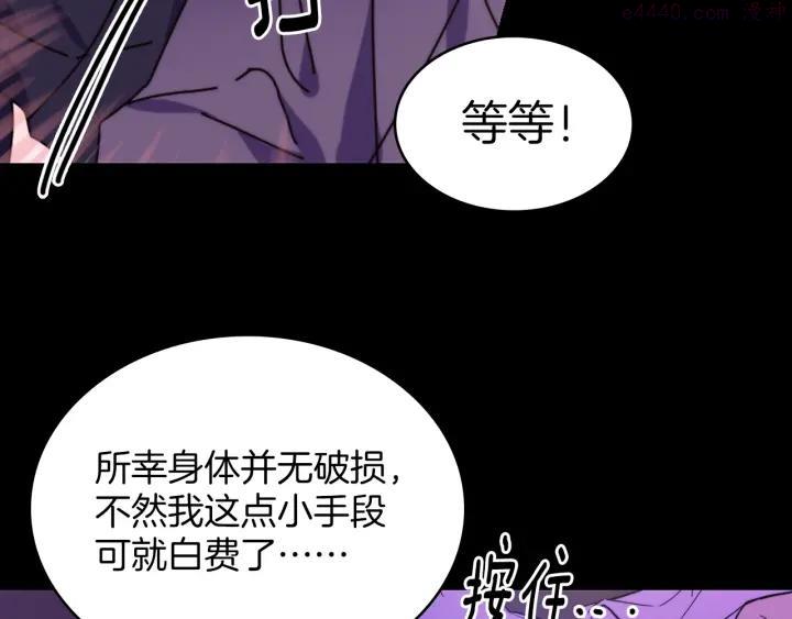 第111话 身体控制权7
