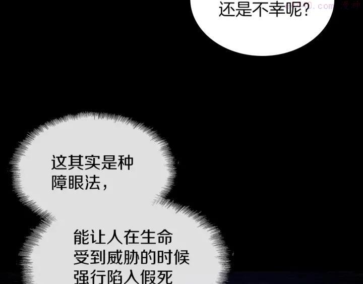 第111话 身体控制权9