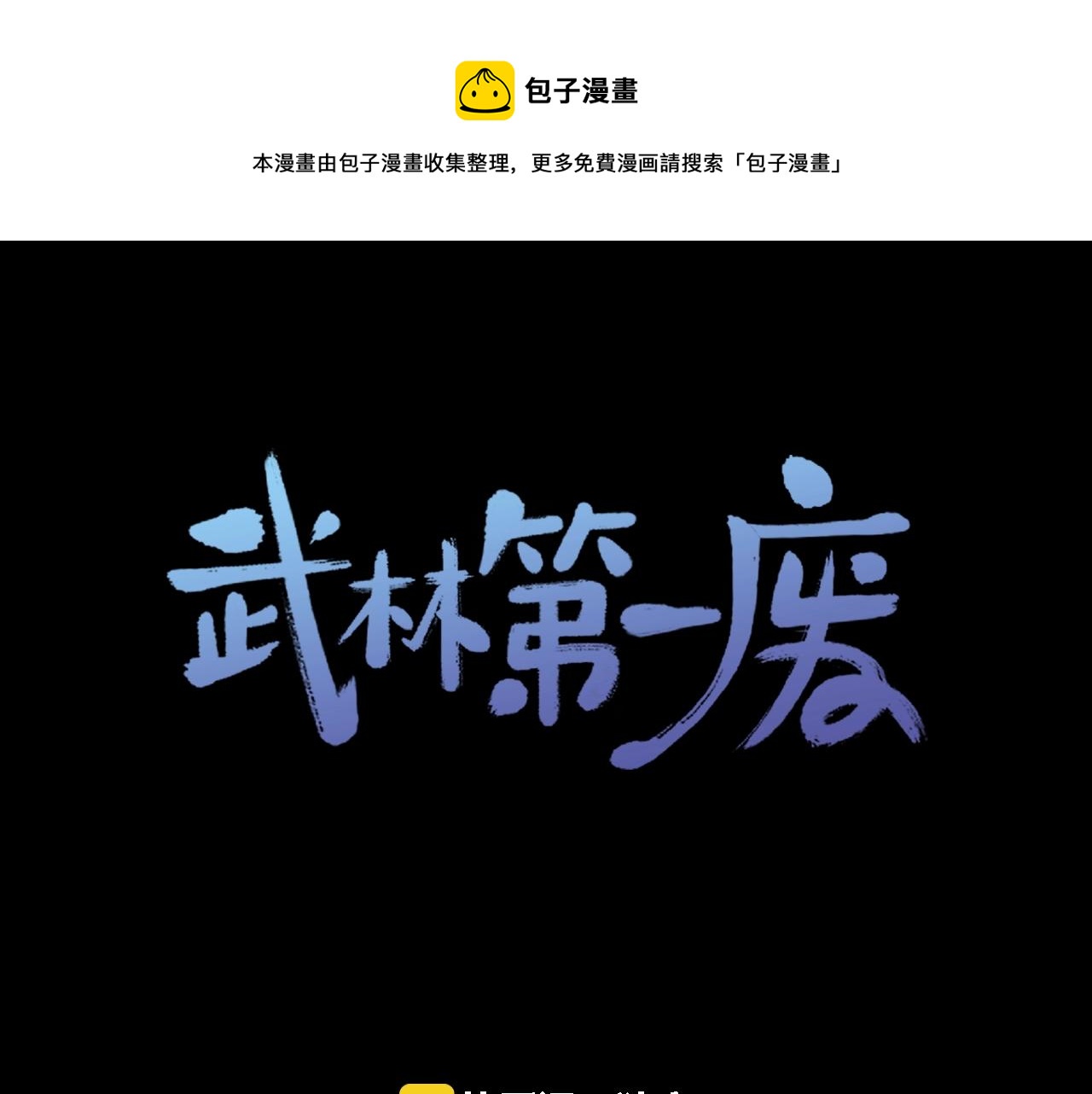 第142话 试探0