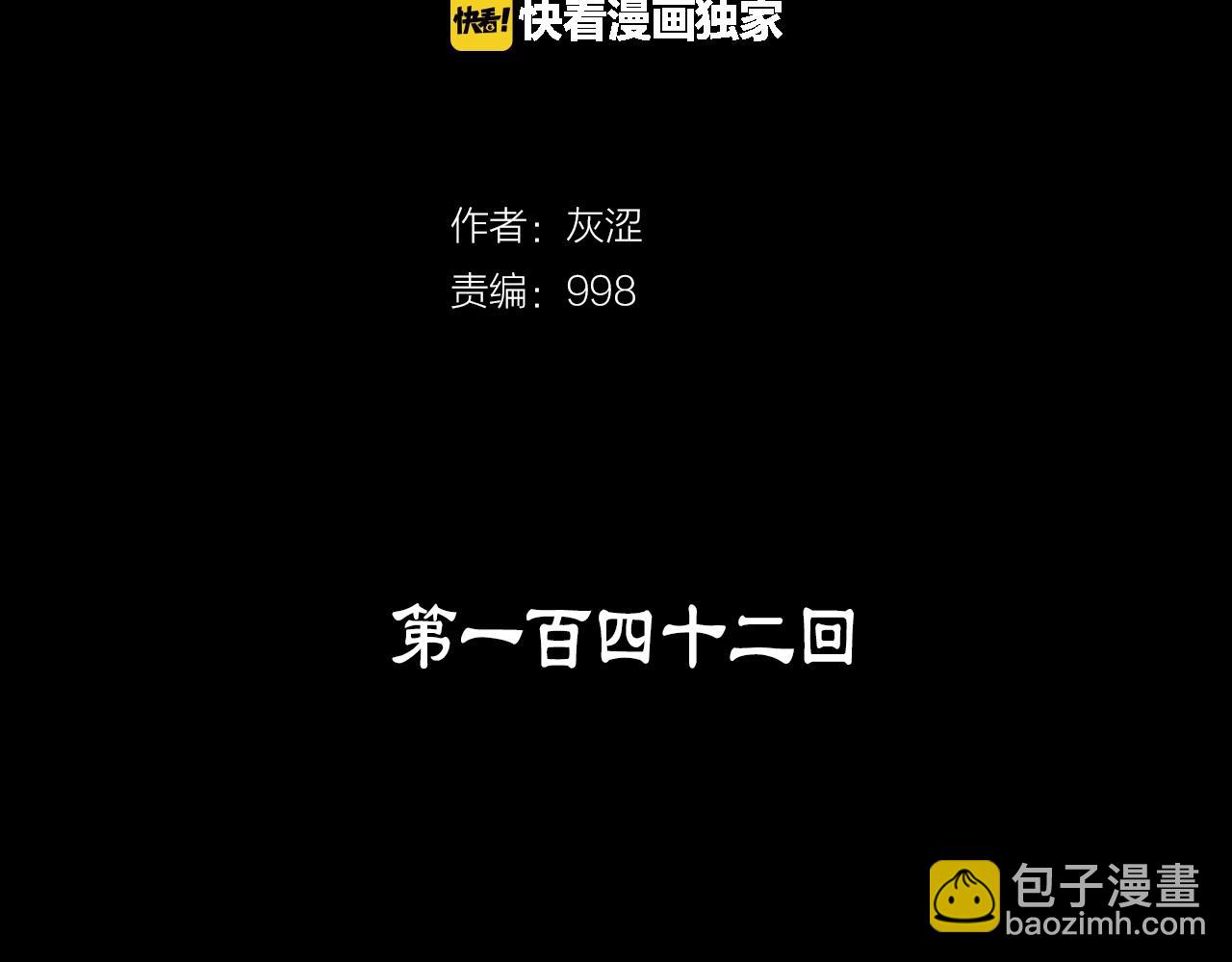第142话 试探1