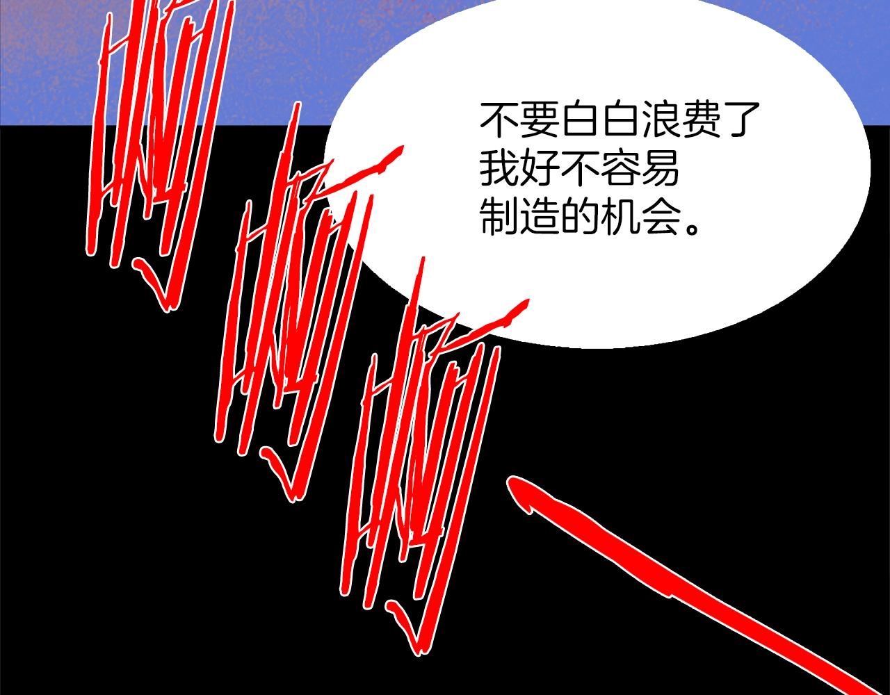 第143话 花招29