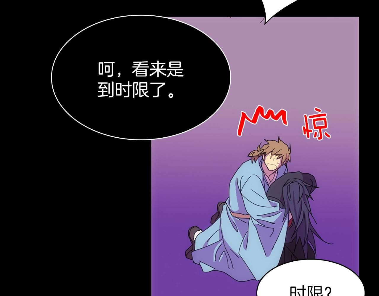 第143话 花招55