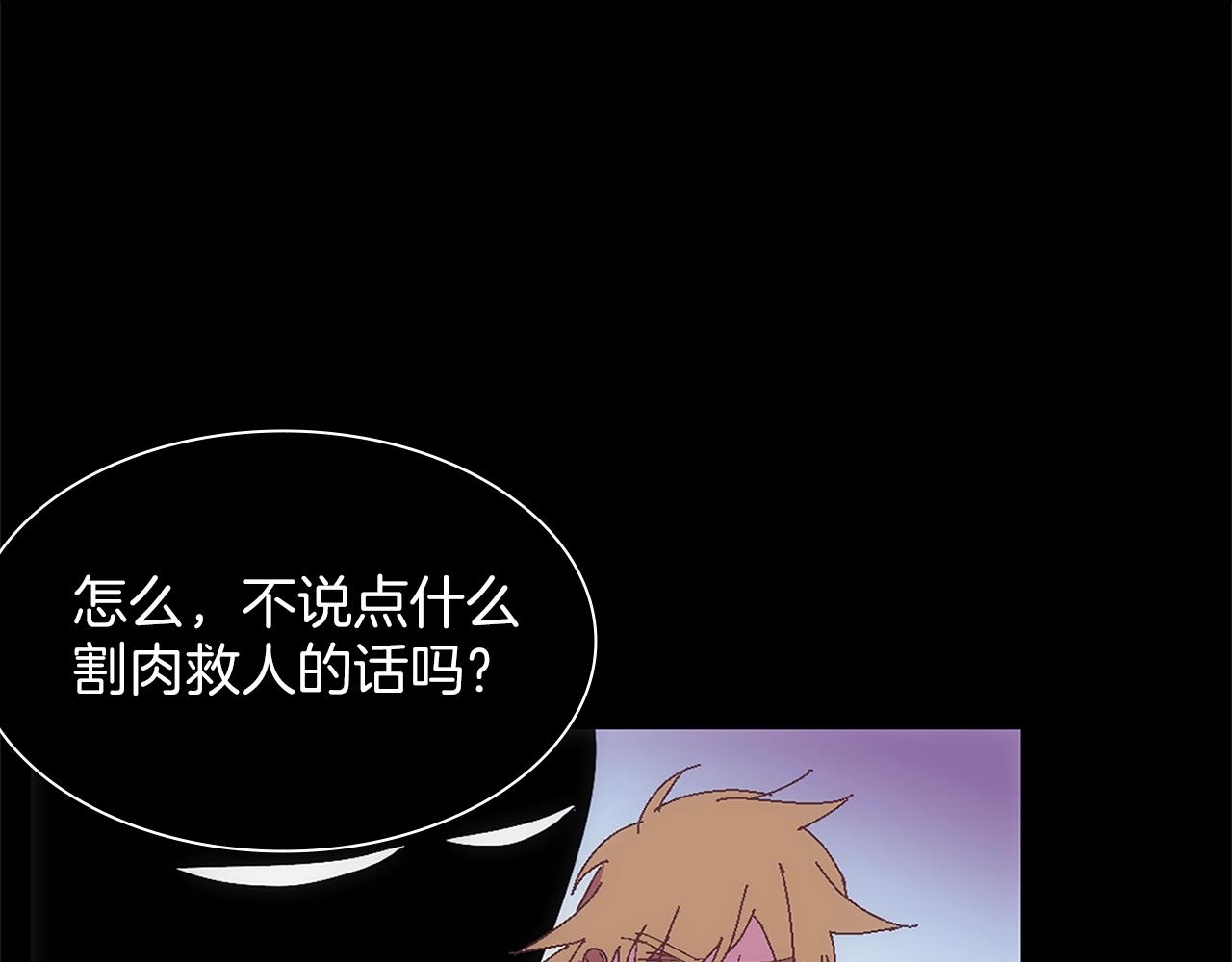 第143话 花招58