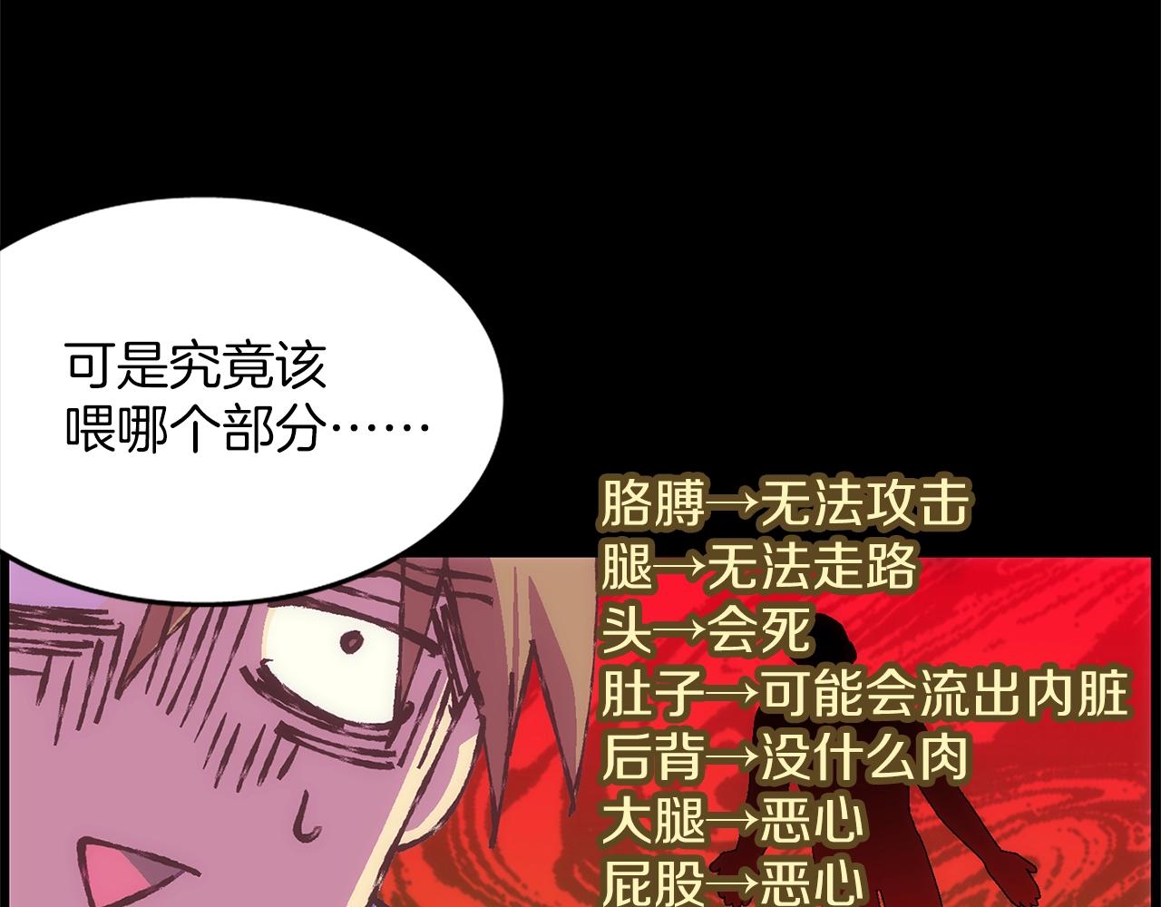 第143话 花招62