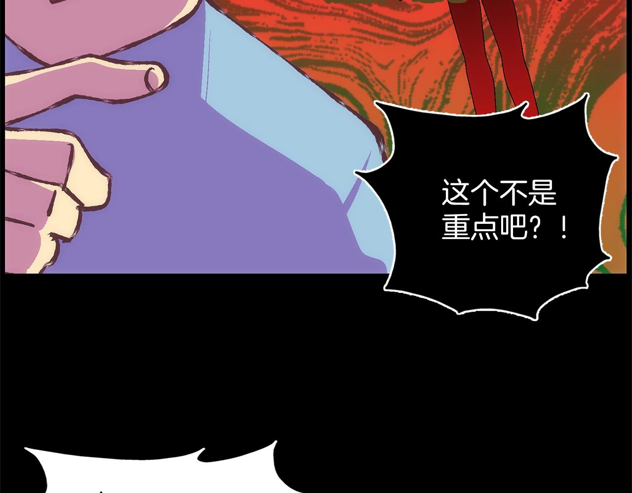 第143话 花招63