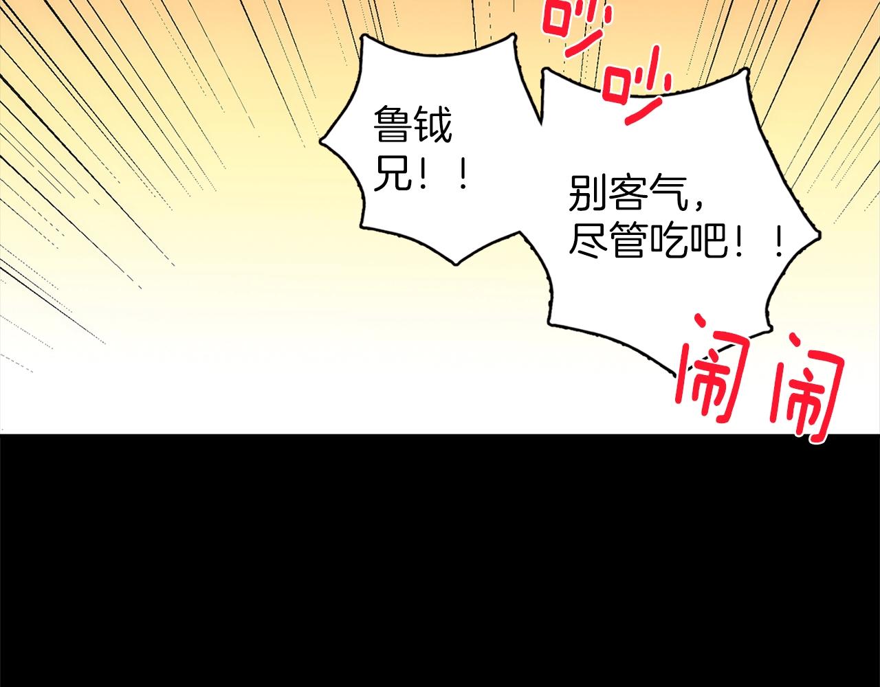 第143话 花招67