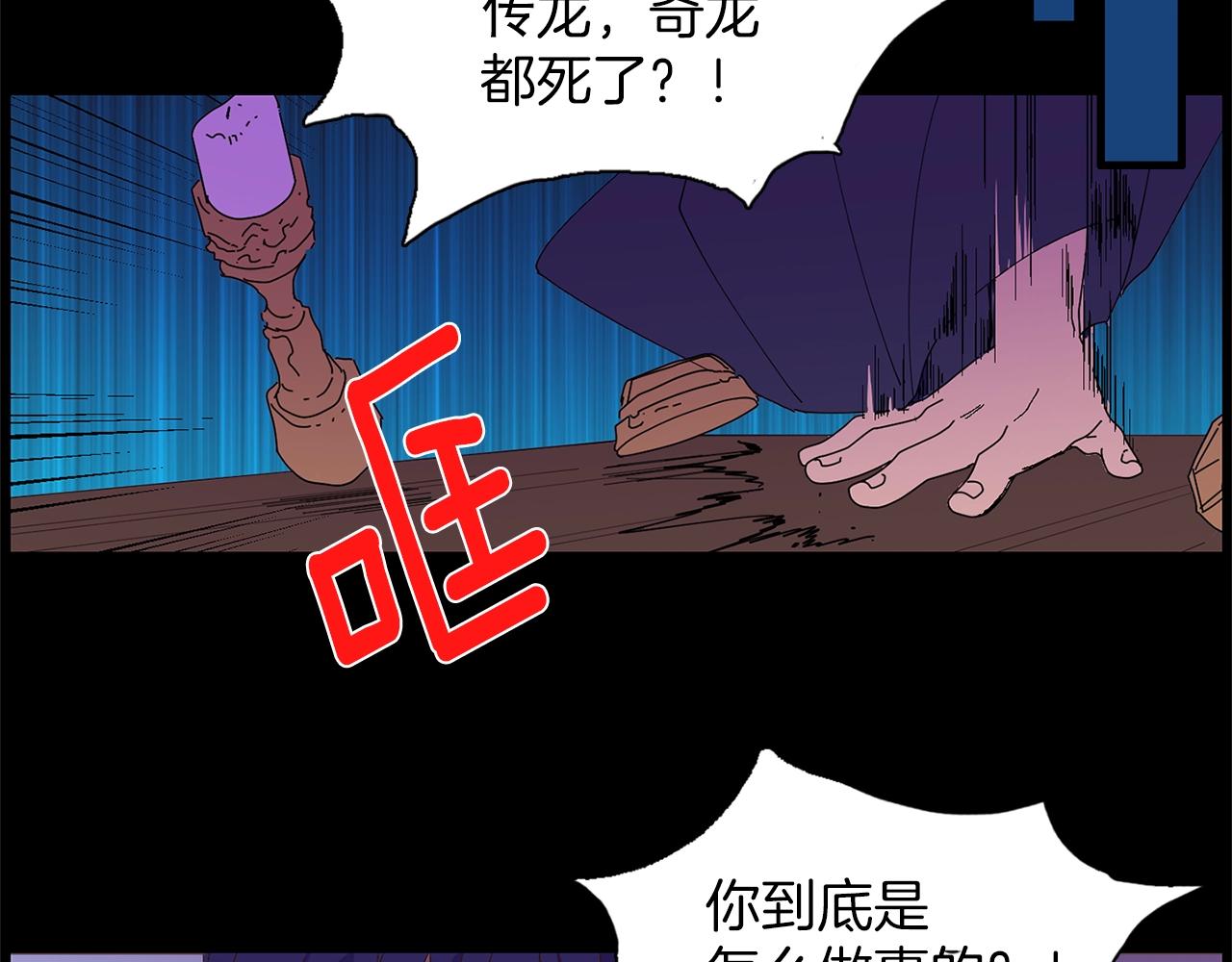 第143话 花招70
