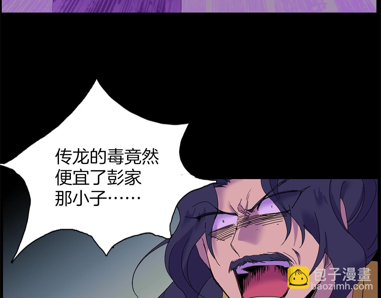 第143话 花招73