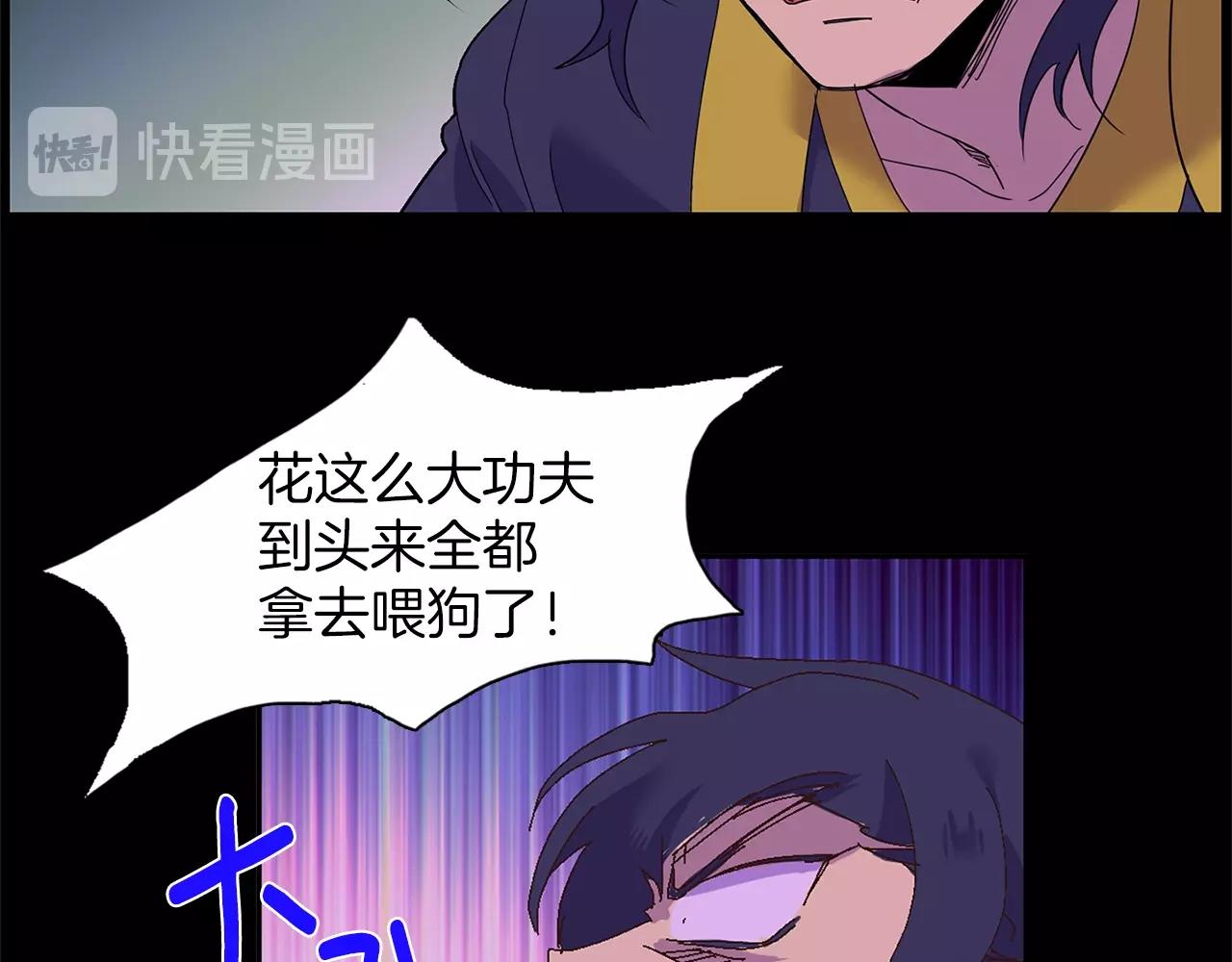 第143话 花招74