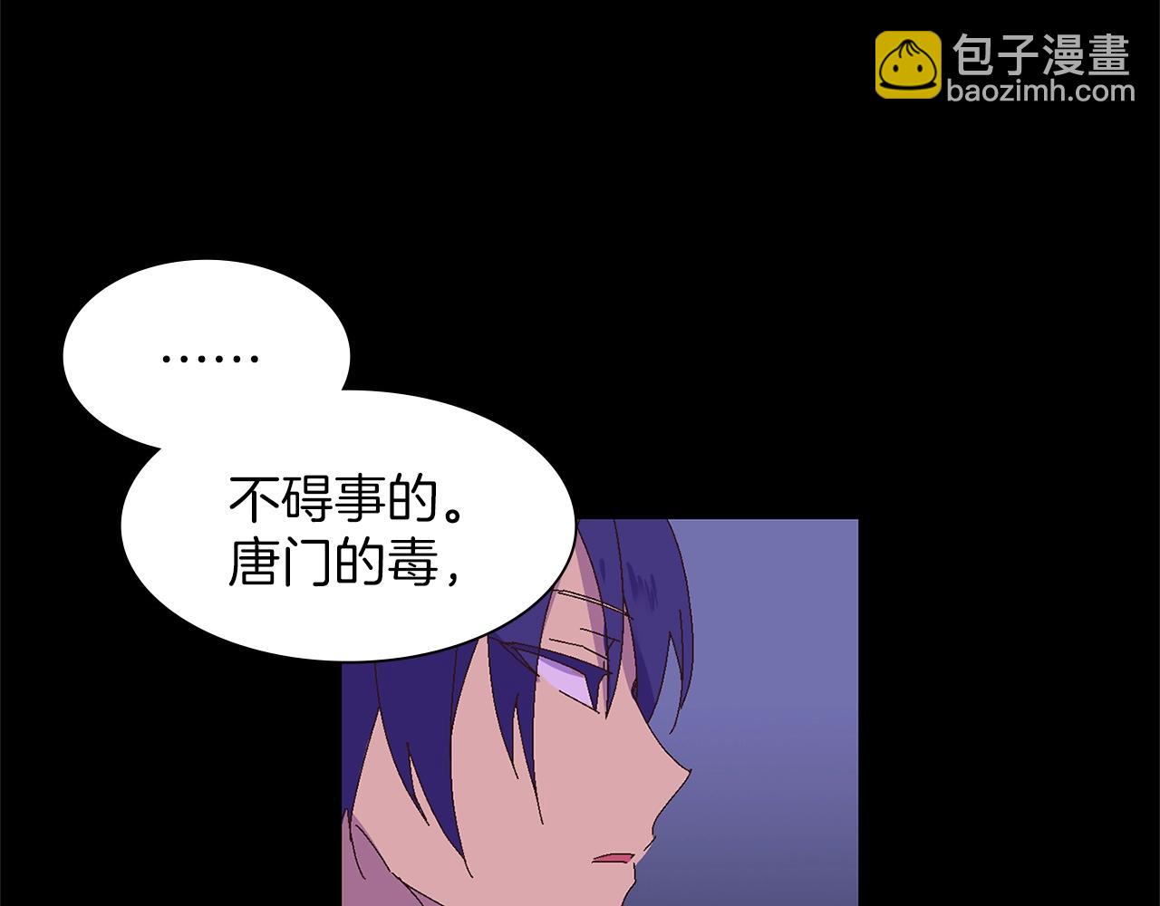 第143话 花招76