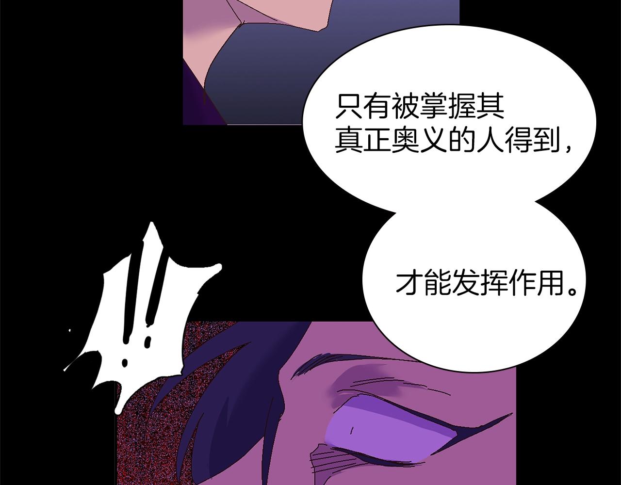第143话 花招77
