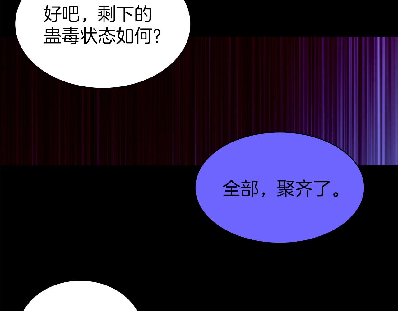 第143话 花招80