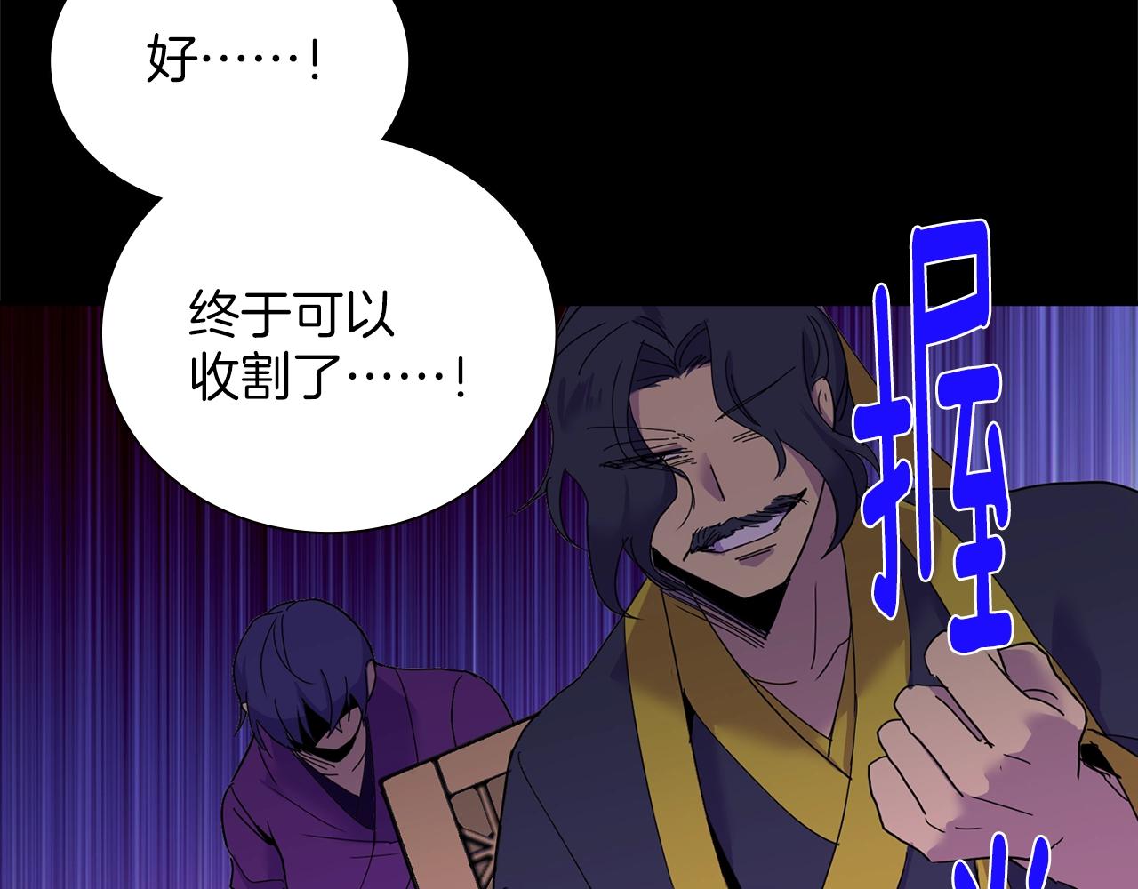 第143话 花招81