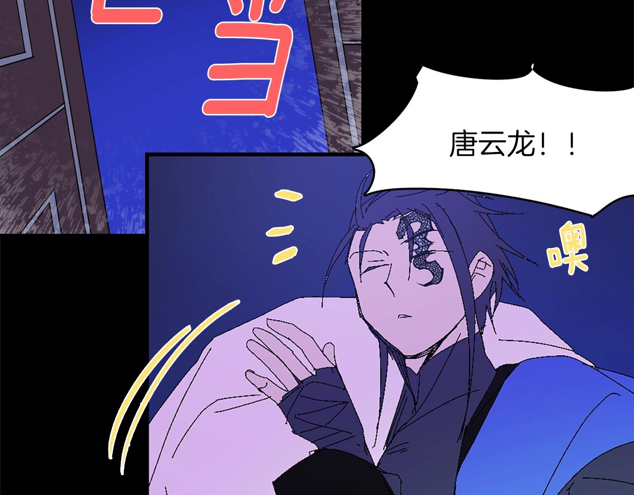 第143话 花招85