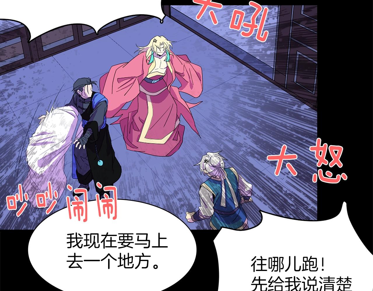 第143话 花招87