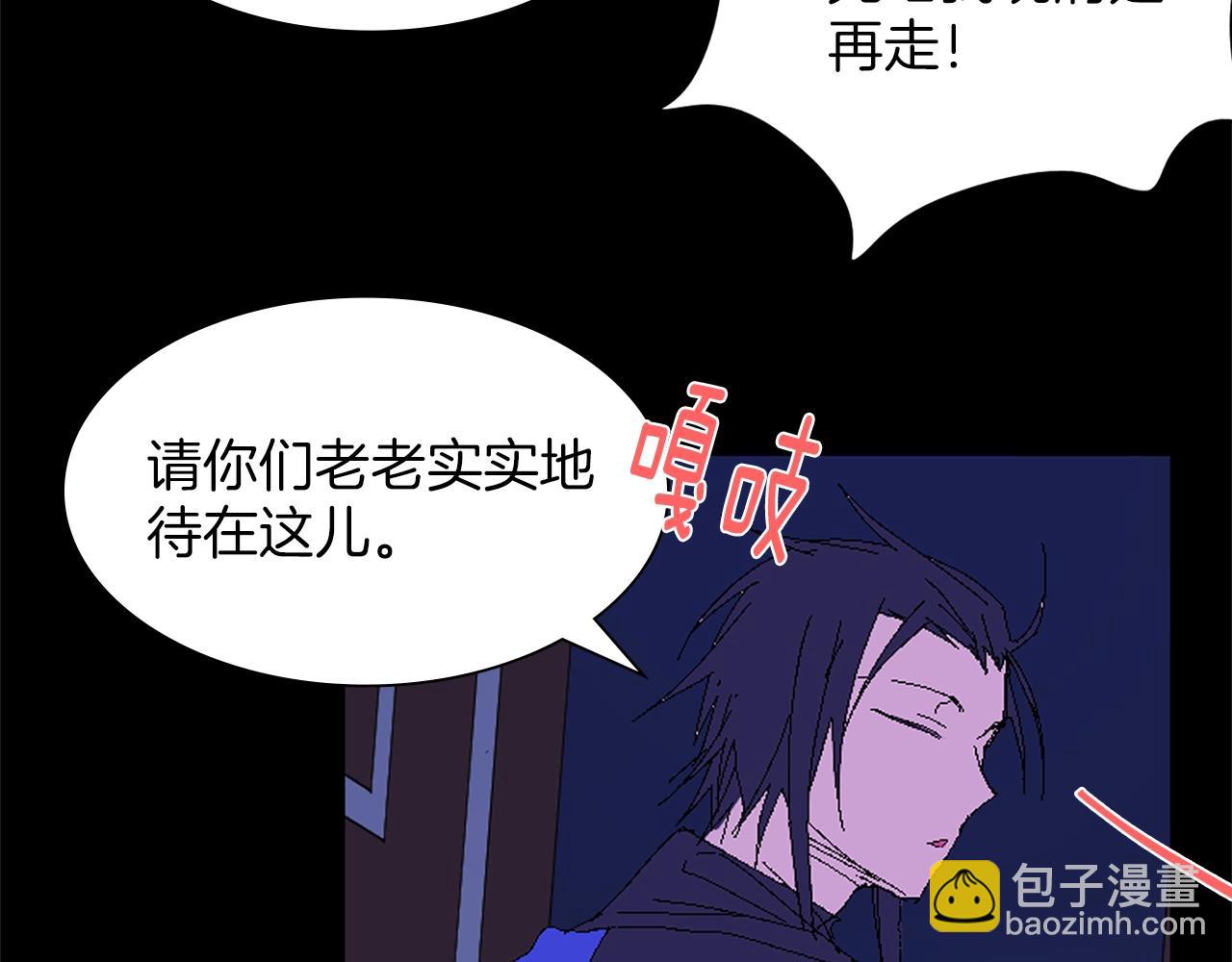 第143话 花招88