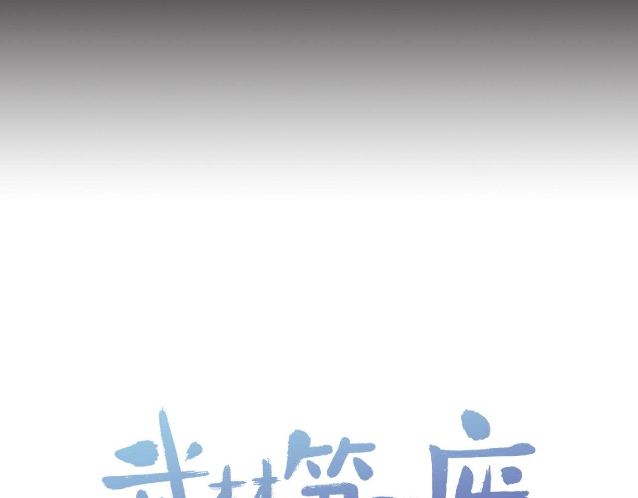 第143话 花招96