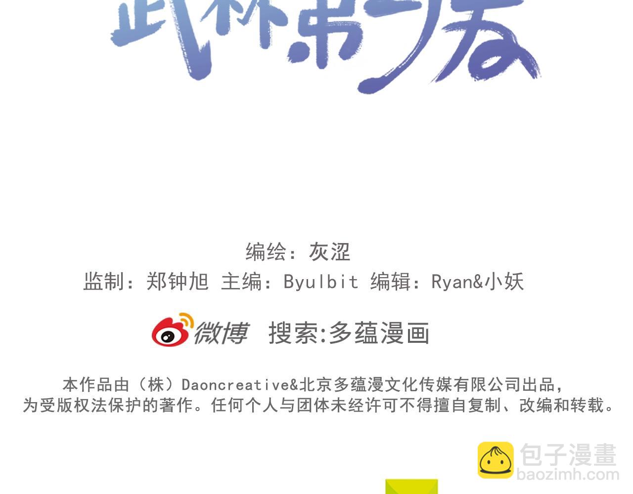 第143话 花招97