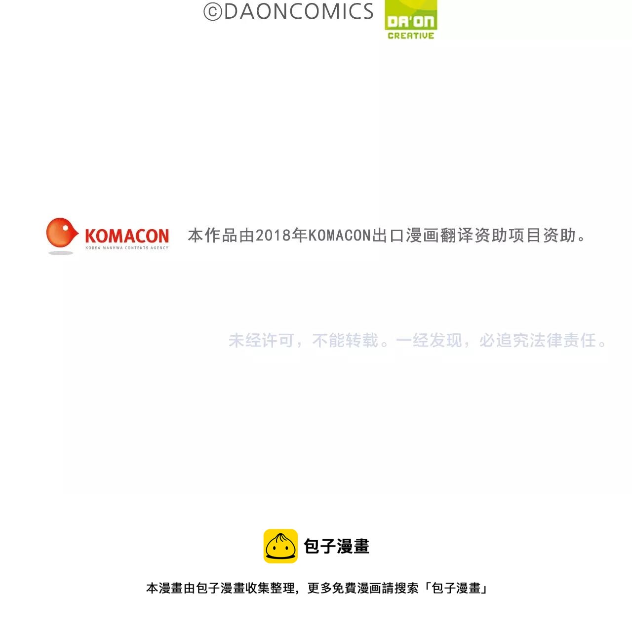 第143话 花招98