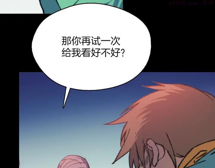 第171话 骗子原理15