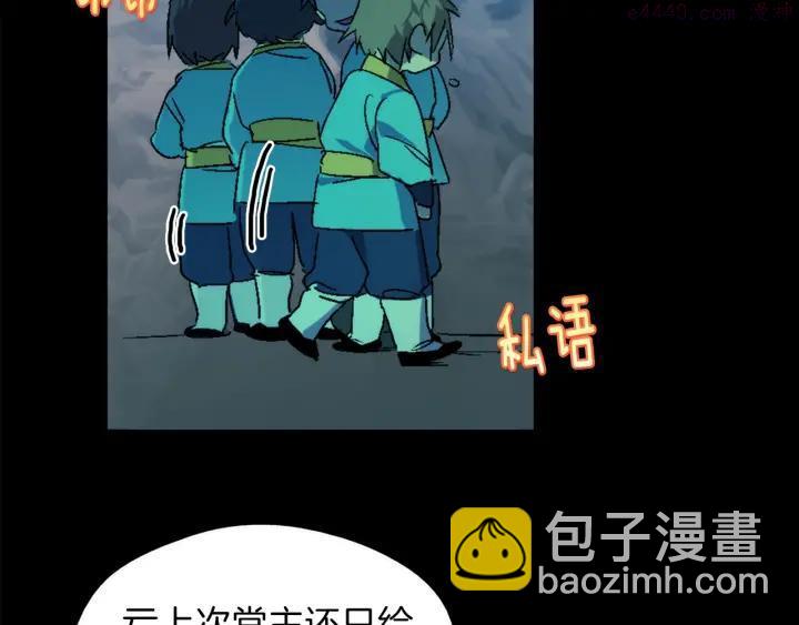 第171话 骗子原理35
