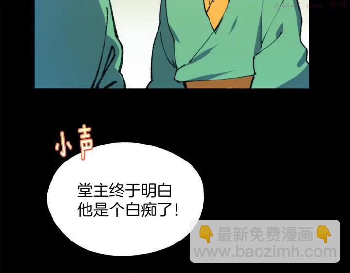 第171话 骗子原理37
