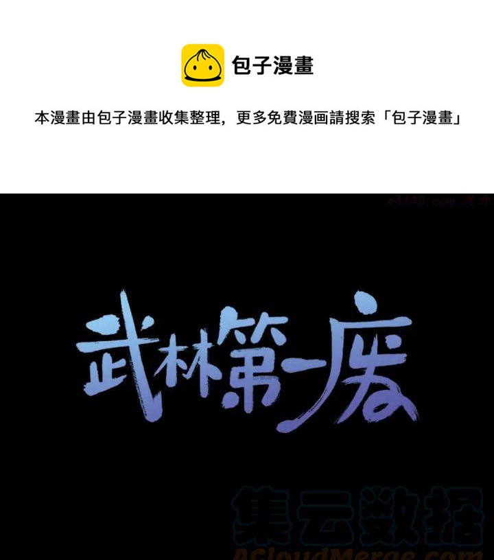 第175话 魔神0