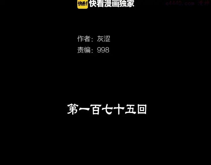 第175话 魔神1