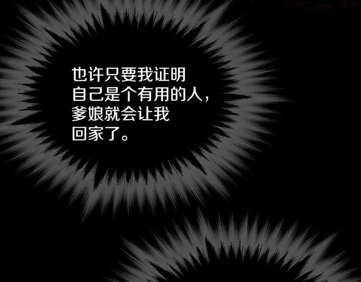 第175话 魔神35