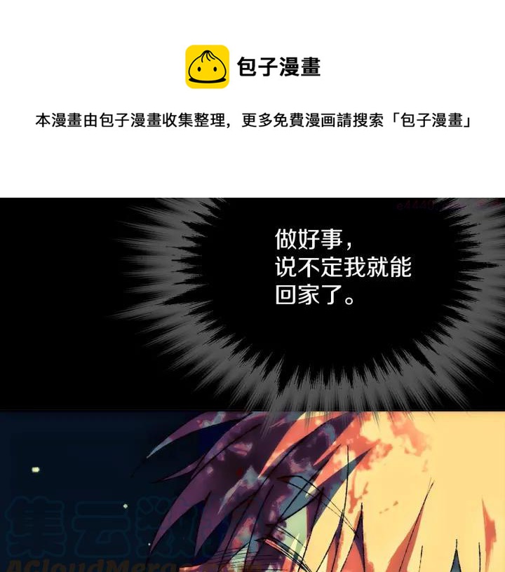 第175话 魔神36