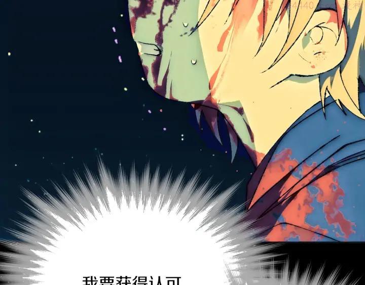 第175话 魔神37
